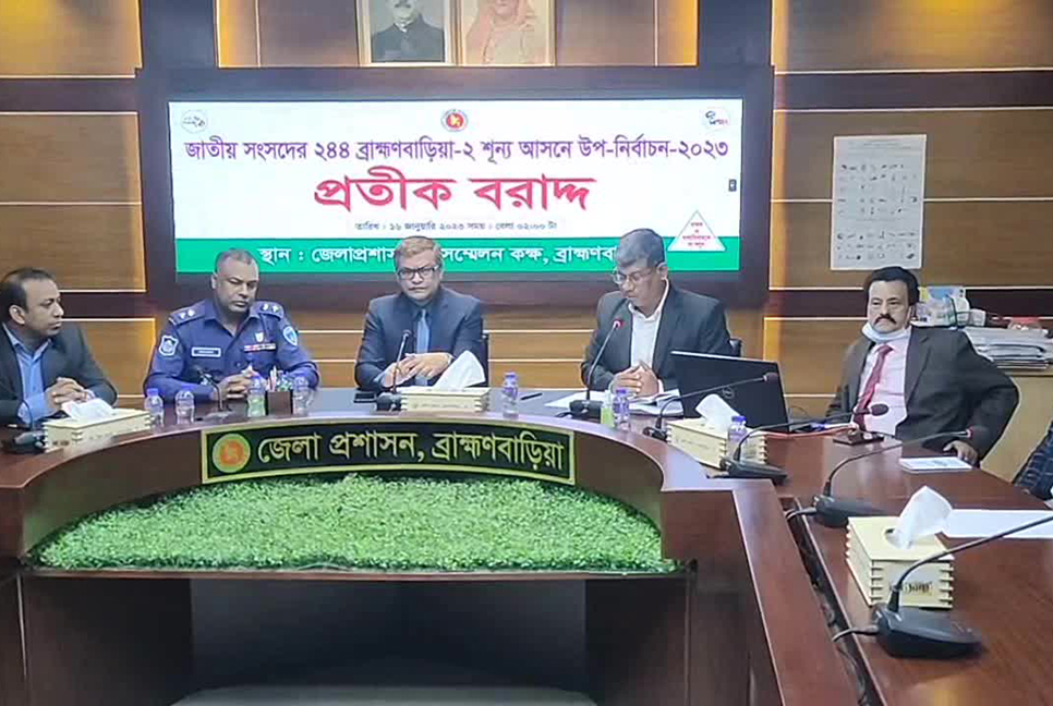 ব্রাহ্মণবাড়িয়া ২ আসনের উপ-নির্বাচনে প্রার্থীদের প্রতীক বরাদ্দ