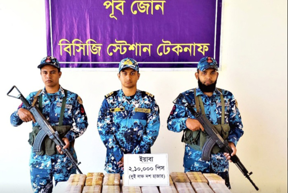 নাফ নদীতে অভিযান চালিয়ে বিপুল পরিমাণ ইয়াবা উদ্ধার 