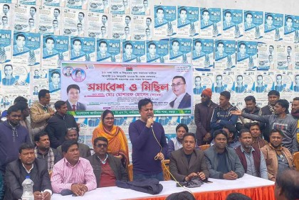 নন্দীগ্রামে বিএনপির বিক্ষোভ ও প্রতিবাদ সমাবেশ

