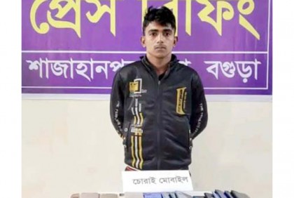 বগুড়ায় চোরাই মোবাইলসহ যুবক গ্রেফতার 