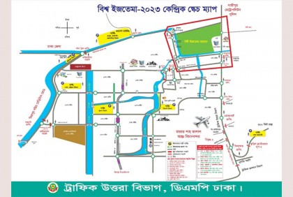 ইজতেমার দ্বিতীয় পর্বে ডিএমপির নির্দেশনা