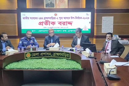 ব্রাহ্মণবাড়িয়া ২ আসনের উপ-নির্বাচনে প্রার্থীদের প্রতীক বরাদ্দ