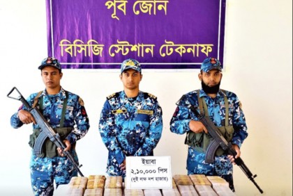 নাফ নদীতে অভিযান চালিয়ে বিপুল পরিমাণ ইয়াবা উদ্ধার 