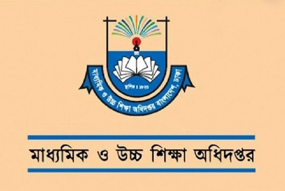 সরকারি বিদ্যালয়ে ভর্তির নীতিমালায় সংশোধন