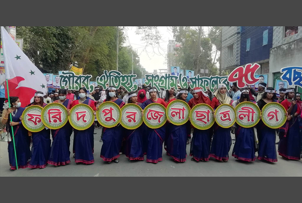 ফরিদপুরে ছাত্রলীগের প্রতিষ্ঠাবার্ষিকী উদযাপন