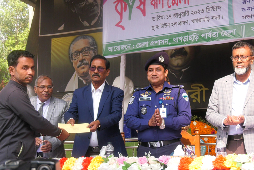 খাগড়াছড়িতে কৃষি ঋণ মেলা অনুষ্ঠিত