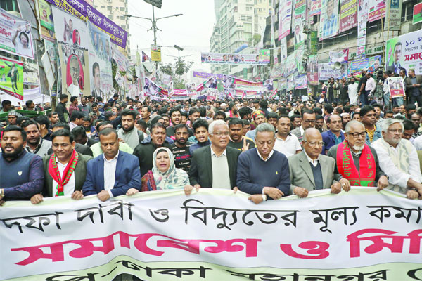 বিক্ষোভ মিছিল