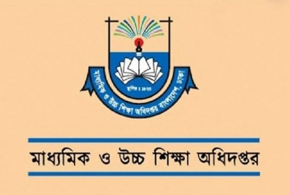 সরকারি বিদ্যালয়ে ভর্তির নীতিমালায় সংশোধন