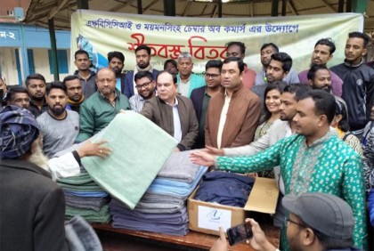 ময়মনসিংহে শীতার্ত মানুষের মাঝে শীতবস্ত্র বিতরণ