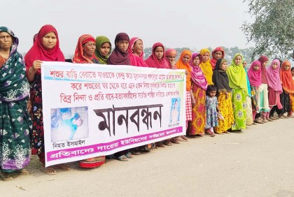 দুই যুবককে পিটিয়ে হত্যায় জড়িতদের বিচার দাবি