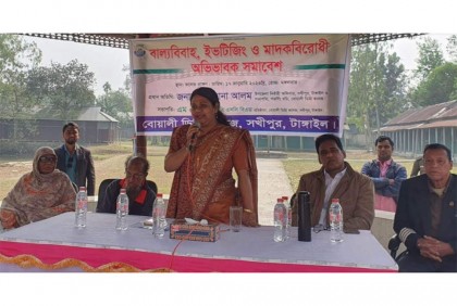 সখীপুরে অভিভাবক সমাবেশ