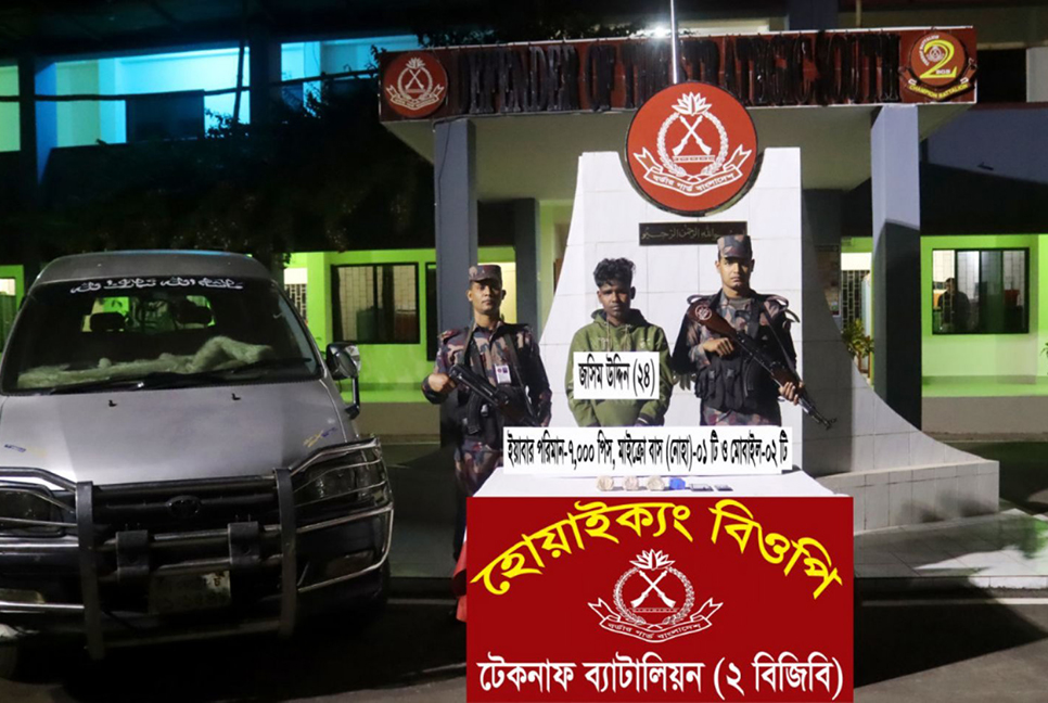 তল্লাশি চালিয়ে ৭ হাজার পিস ইয়াবা এবং মাইক্রো জব্দ, আটক ১