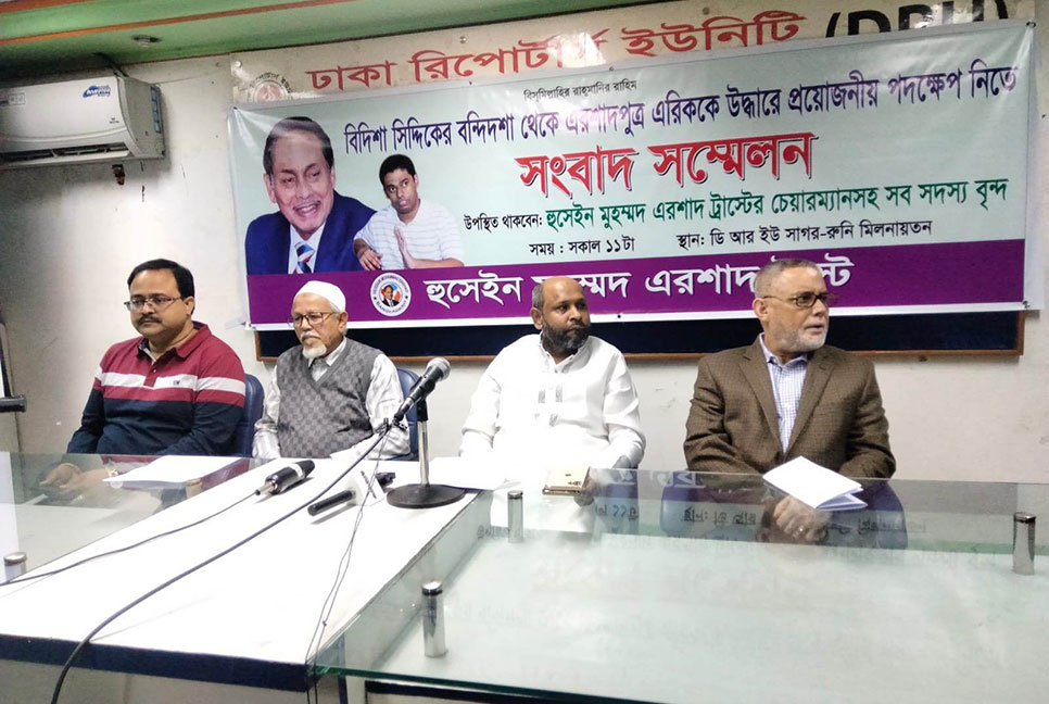 প্রেসিডেন্ট পার্কে অত্যন্ত ঝুঁকিতে এরিক, দাবি এরশাদ ট্রাস্টি বোর্ডের