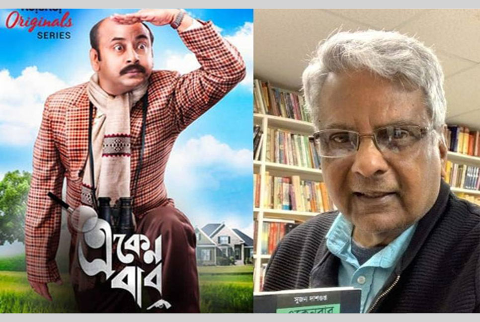 বাথরুমের সামনে পাওয়া গেল ‘একেন বাবু’ লেখকের মরদেহ