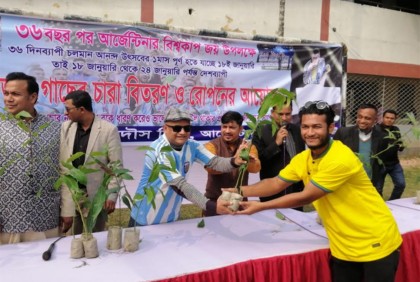 আর্জেন্টিনার বিশ্বকাপ জয় উপলক্ষে নোয়াখালীতে ৩৬ হাজার গাছের চারা বিতরণ
