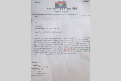 ফেসবুকে স্ট্যাটাসের জেরে যুব মহিলা লীগের দপ্তর সম্পাদককে অব্যাহতি