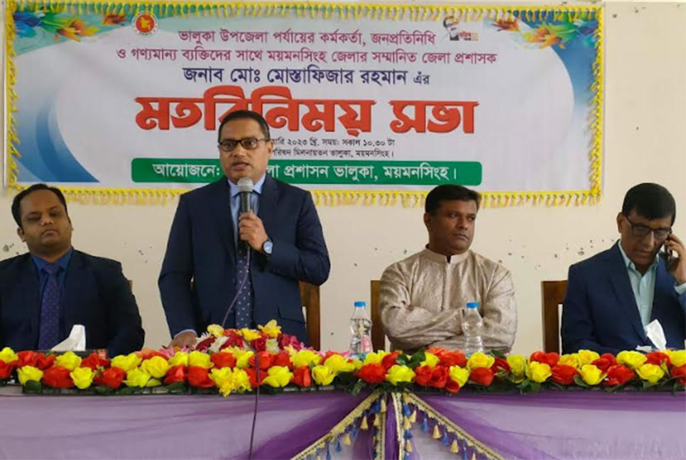 ভালুকায় জেলা প্রশাসকের মতবিনিময় সভা