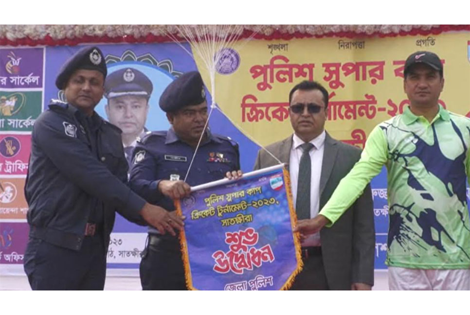 সাতক্ষীরায় পুলিশ সুপার ক্রিকেট টুর্নামেন্ট 