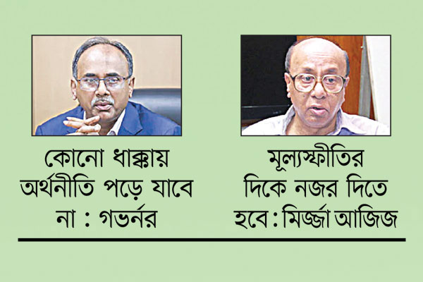 চ্যালেঞ্জ অর্থনৈতিক ঝুঁকি মোকাবিলা