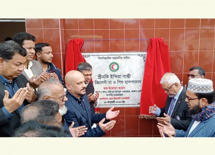 মাগুরায় ইন্দিরা গান্ধী রেডক্রিসেন্ট মা ও শিশু হাসপাতালের উদ্বোধন
