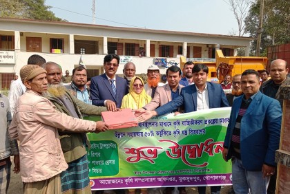 মুকসুদপুরে কৃষকদের মাঝে কৃষি যন্ত্র বিতরণ
