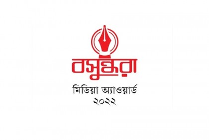 বসুন্ধরা মিডিয়া অ্যাওয়ার্ড ২০২২; এবার পুরস্কার ২ কোটি ৩৫ লাখ টাকা