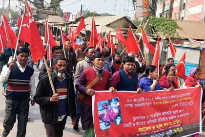 
গাইবান্ধায় কমিউনিস্ট পার্টির লাল পতাকা মিছিল