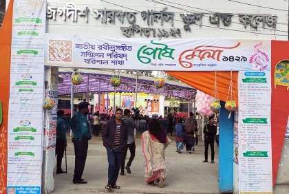 বরিশালে পৌষ মেলা শুরু