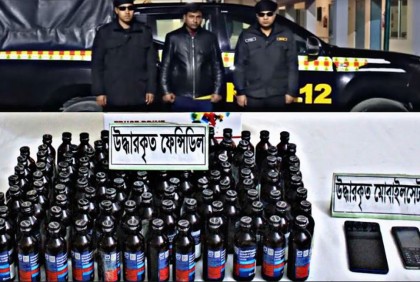 সিরাজগঞ্জে ফেনসিডিলসহ যুবক আটক