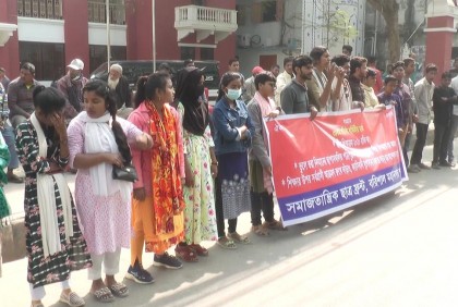বরিশালে ছাত্রফ্রন্টের বিক্ষোভ