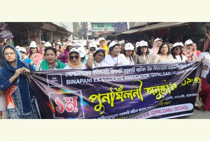 গোপালগঞ্জের বীণাপাণি সরকারি বালিকা উচ্চ বিদ্যালয়ের শিক্ষার্থীদের পুনর্মিলনী