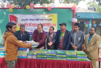 শেরপুরে এইচএসসিতে ভর্তি সহায়তা ও বই বিতরণ