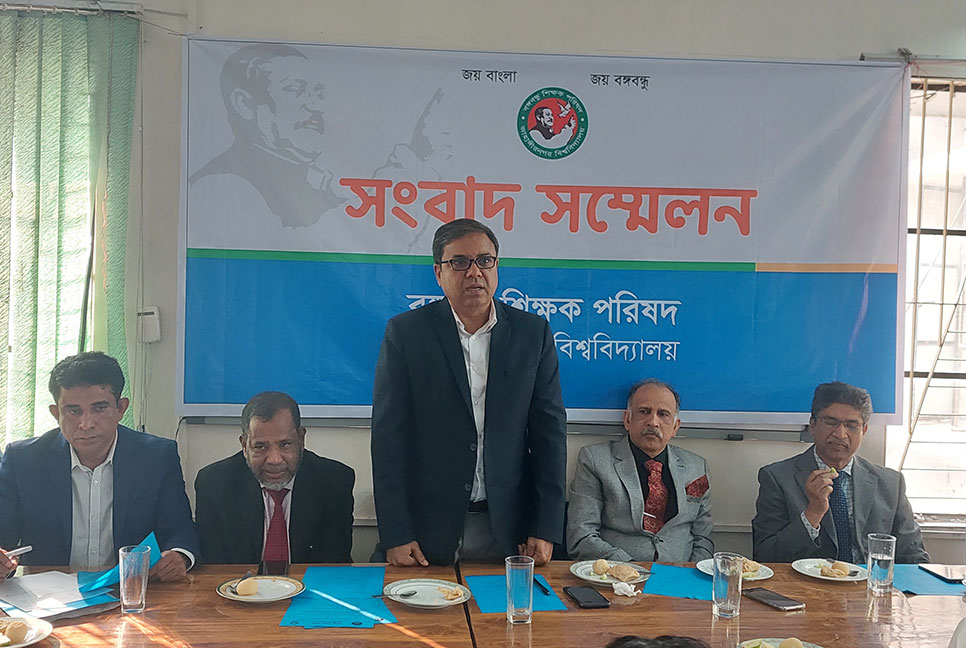 জাবিতে বঙ্গবন্ধু শিক্ষক পরিষদের ২২ দফা ইশতেহার ঘোষণা