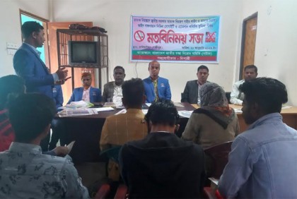 কালিয়াকৈরে তামাক নিয়ন্ত্রণে মতবিনিময় সভা