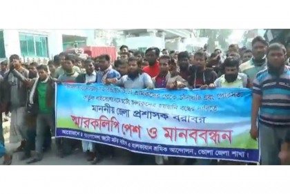 ভোলায় আটোরিকশা
চালকদের বিক্ষোভ ও মানববন্ধন