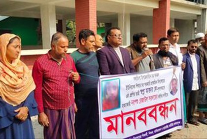 গলাচিপায় কিশোরী স্বপ্নার খুনির ফাঁসির দাবিতে মানববন্ধন