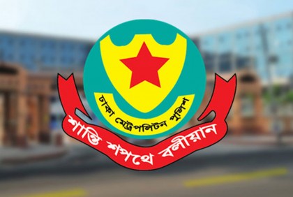 ডিএমপিতে এডিসি পদমর্যাদার ৩ কর্মকর্তাকে বদলি

