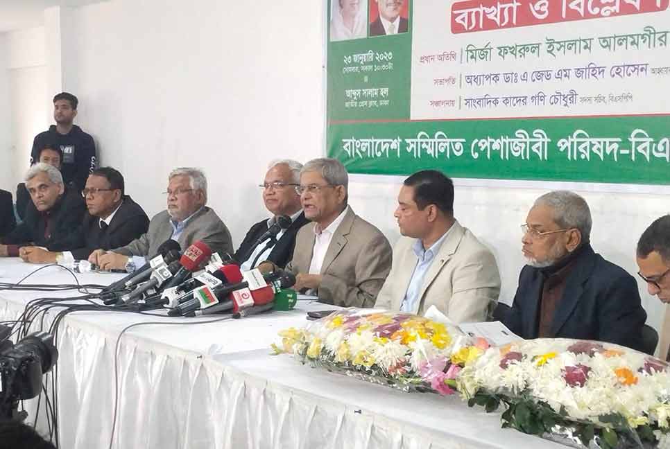 অবিলম্বে পাঠ্যপুস্তকের অসঙ্গতিগুলো বাতিল করতে হবে : মির্জা ফখরুল 

