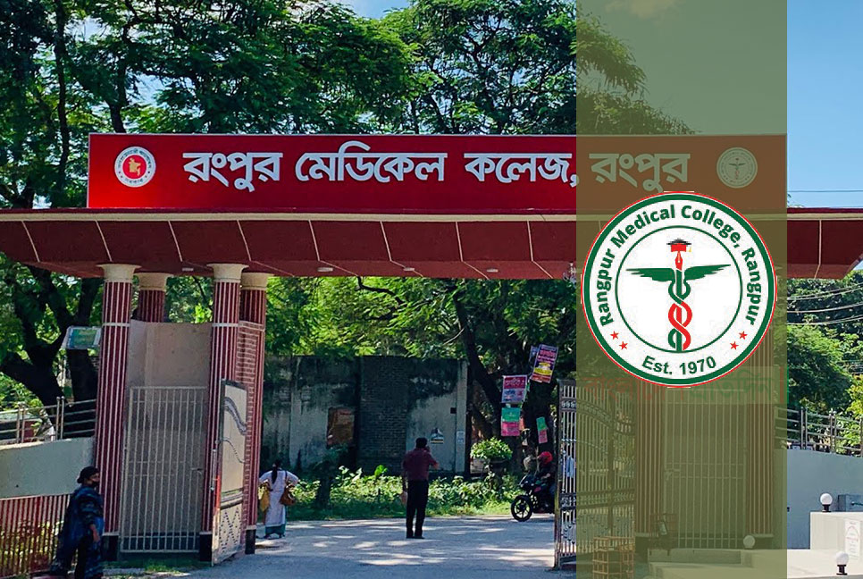 অবশেষে রমেক হাসপাতালের পরিচালককে বদলি