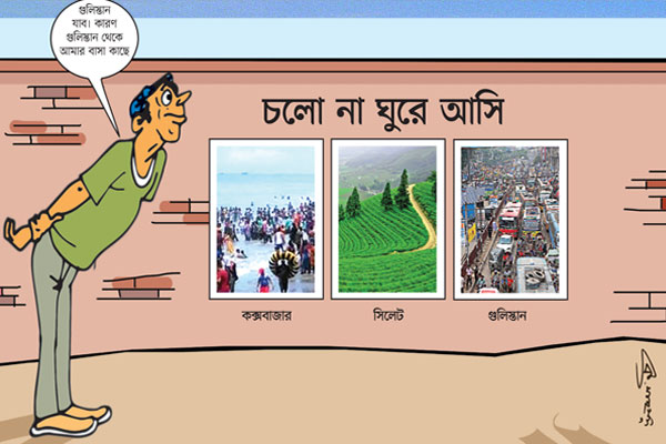 ট্যুর কাহন