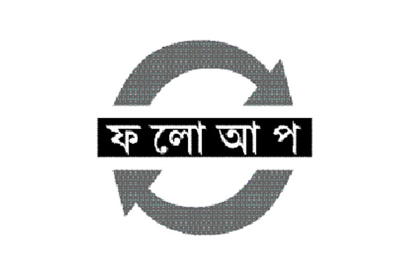 বীর মুক্তিযোদ্ধা ওয়াজেদ আলী হত্যাকান্ডের ঘটনায় মামলা