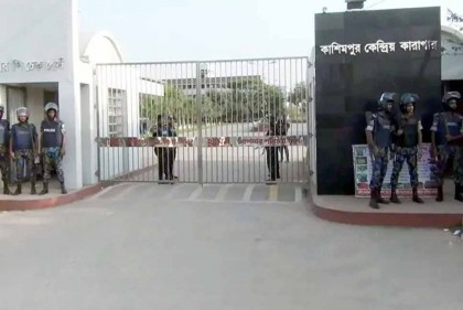 কাশিমপুর কারাগারে মৃত্যুদণ্ডপ্রাপ্ত আসামির ফাঁসি কার্যকর