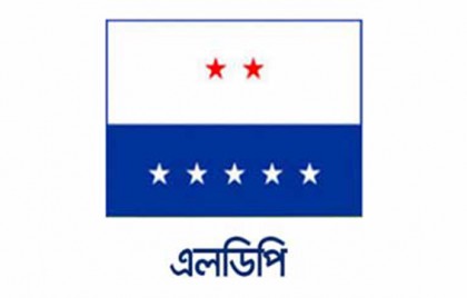 ২৫ জানুয়ারি রাজধানীতে বিক্ষোভ সমাবেশ করবে এলডিপি