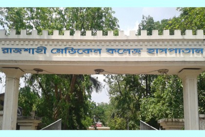 নিপাহ ভাইরাসে রাজশাহীতে এবার শিশুর মৃত্যু

