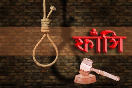 চাঁদপুরে শিশু নাবিল হত্যা মামলায় একজনের মৃত্যুদণ্ড