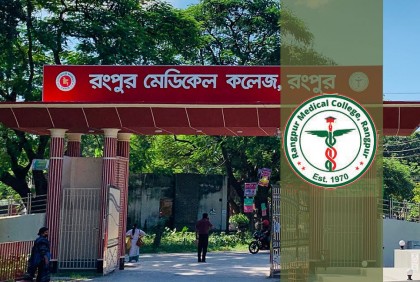 অবশেষে রমেক হাসপাতালের পরিচালককে বদলি