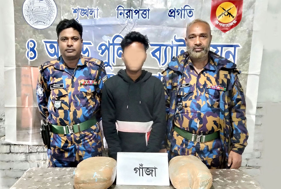 বগুড়ার ৪ কেজি গাঁজাসহ যুবক গ্রেফতার