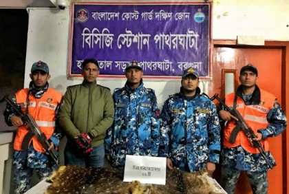 পাথরঘাটায় চিত্রা হরিণের চামড়া উদ্ধার 