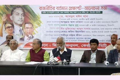 ‘আওয়ামী লীগের জন্মতো ক্যান্টনমেন্টে নয়, তারা কেন গণতন্ত্র হত্যা করে’