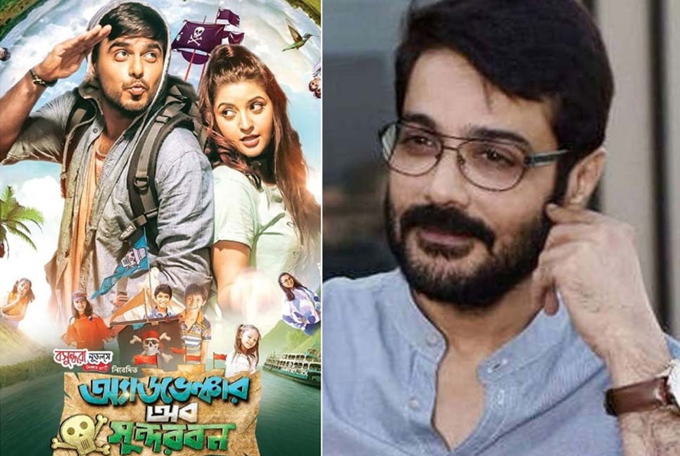 পরীমণি ও সিয়ামের সিনেমা দেখতে প্রসেনজিতের আহ্বান